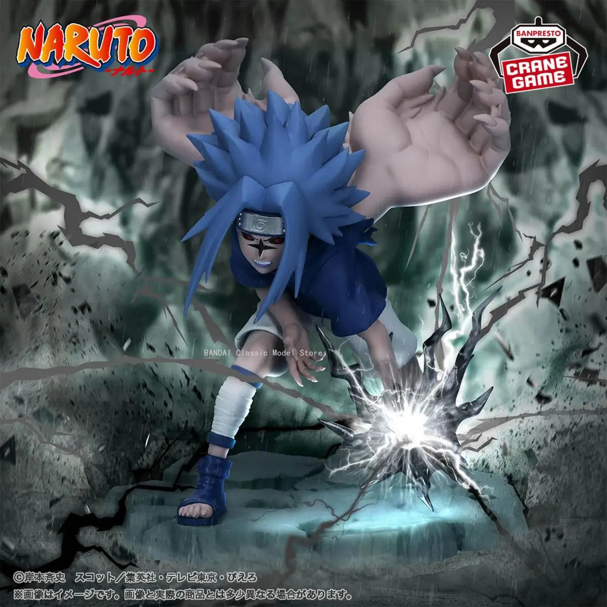 Figurine Naruto - Sasuke Uchiha Sceau Maudit Niveau 2