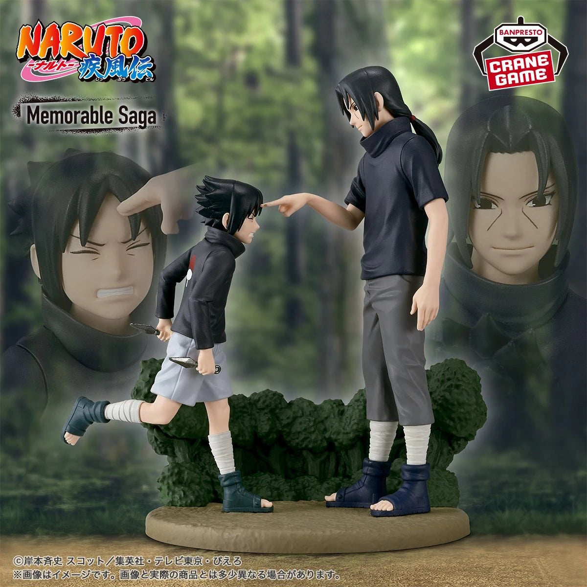 Figurine Naruto - Itachi et Sasuke